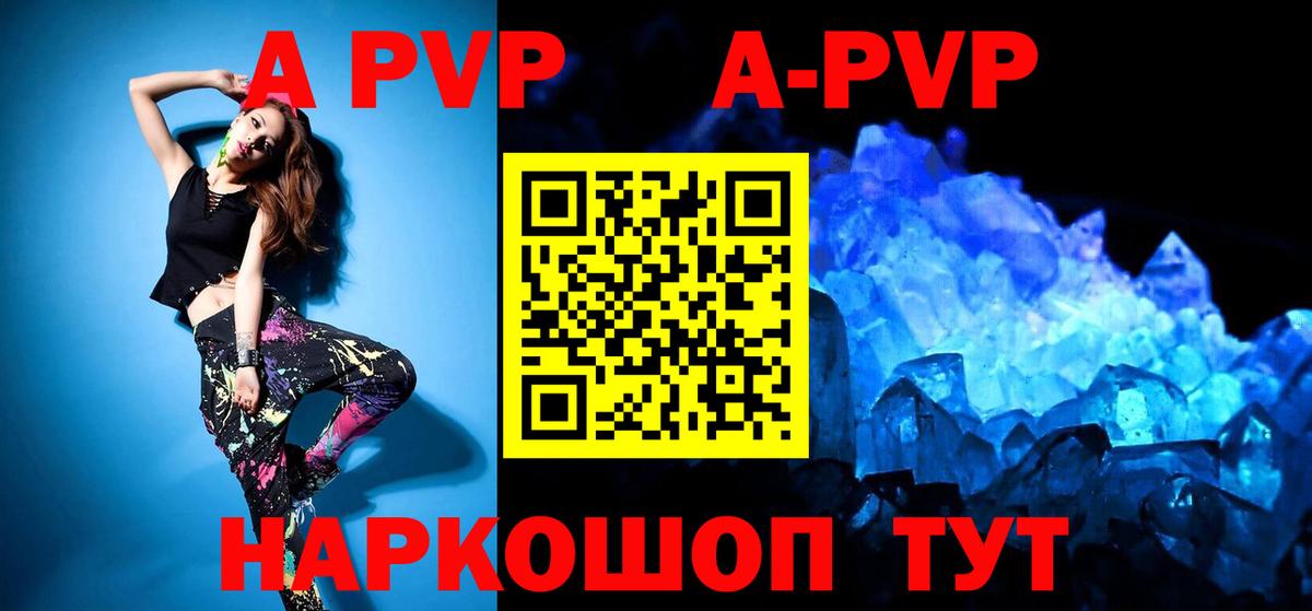 Новочебоксарск  A PVP мука  A PVP СК  Вход с VPN  A PVP  A-PVP крисы CK 