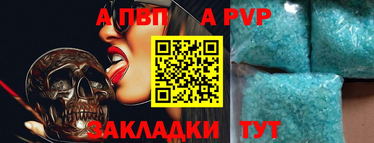 Alfa_PVP крисы CK  APVP кристаллы  А ПВП кристаллы  Новочебоксарск 