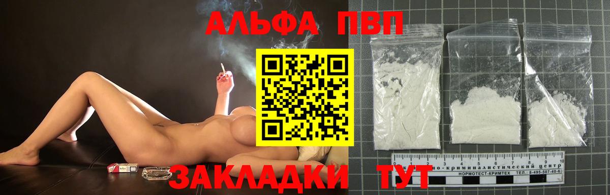 Альфа ПВП Соль Новочебоксарск
