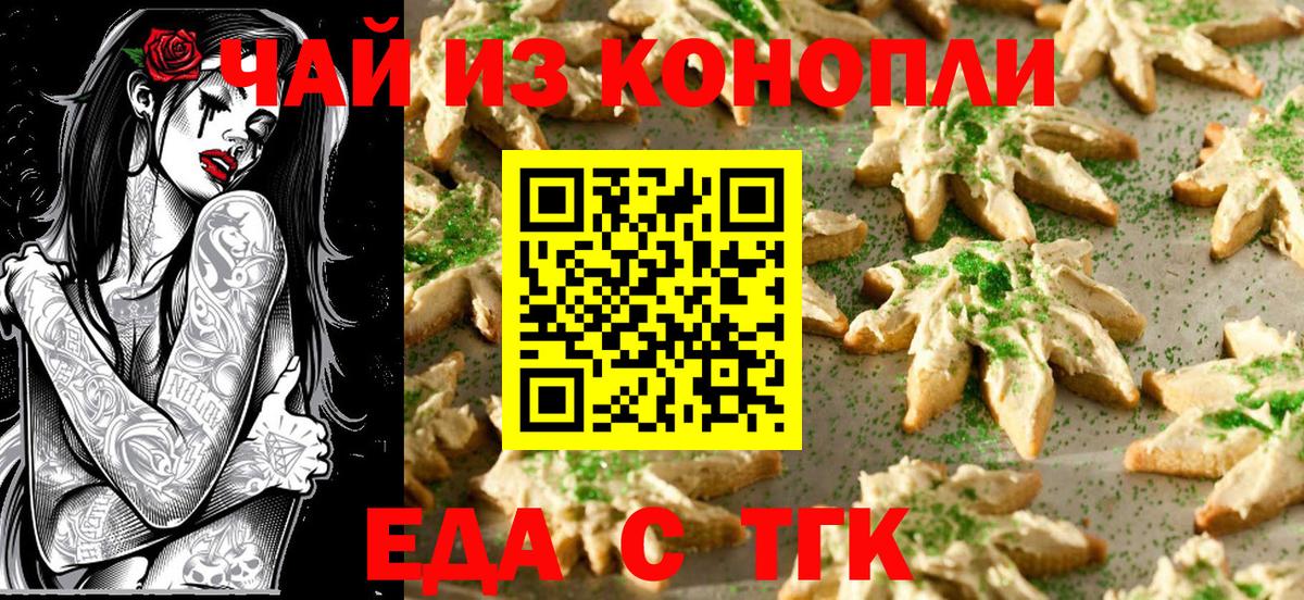 Еда ТГК марихуана Новочебоксарск