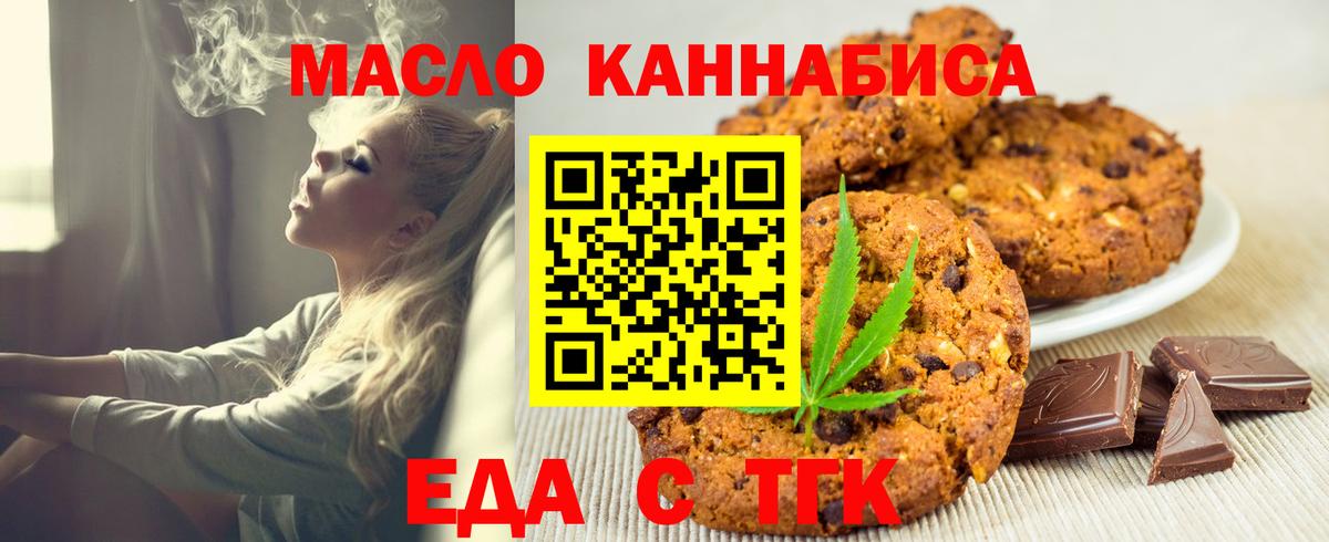 Печенье с ТГК марихуана Новочебоксарск