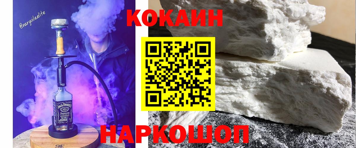 Кокаин Колумбийский Новочебоксарск