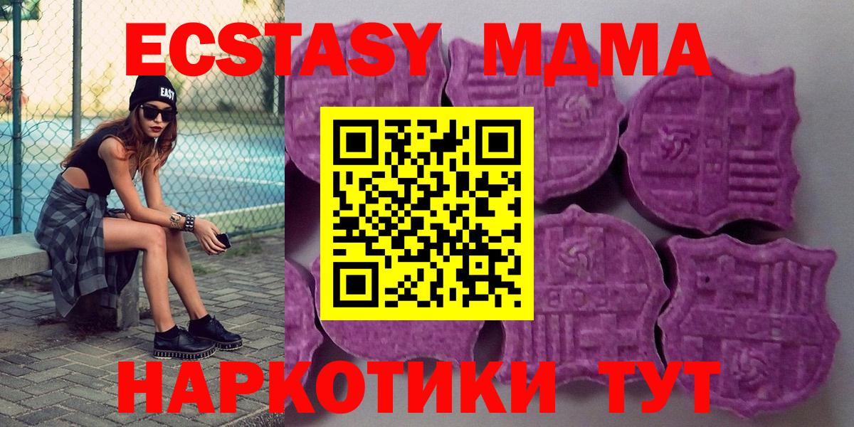 Ecstasy Дубай  ЭКСТАЗИ TESLA  Новочебоксарск 