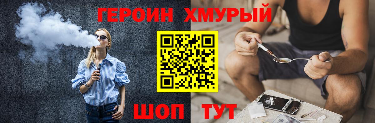 Героин гречка  Новочебоксарск 