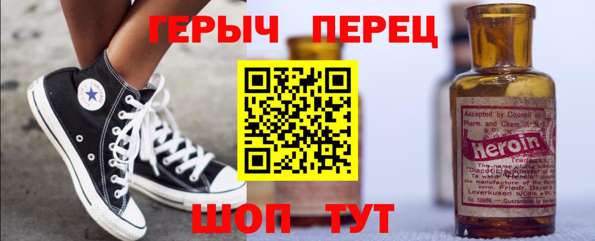 ГЕРОИН Heroin  Вход с VPN  Новочебоксарск 