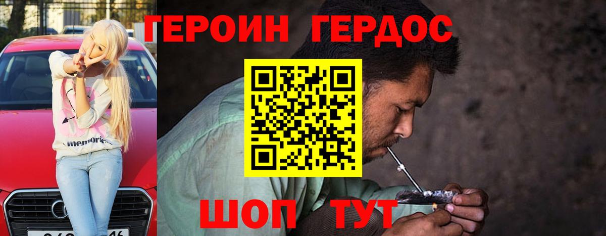 Героин VHQ Новочебоксарск