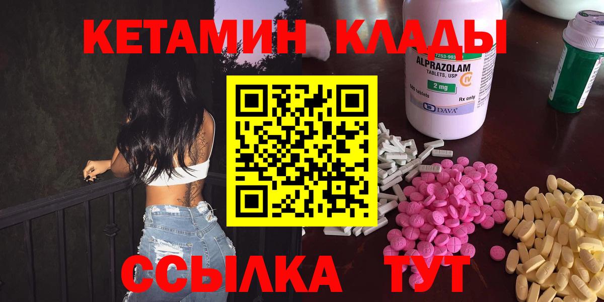 shop наркотические препараты  Новочебоксарск  КЕТАМИН VHQ 