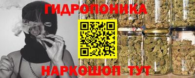 каннабис Бийск