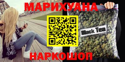 каннабис Бийск