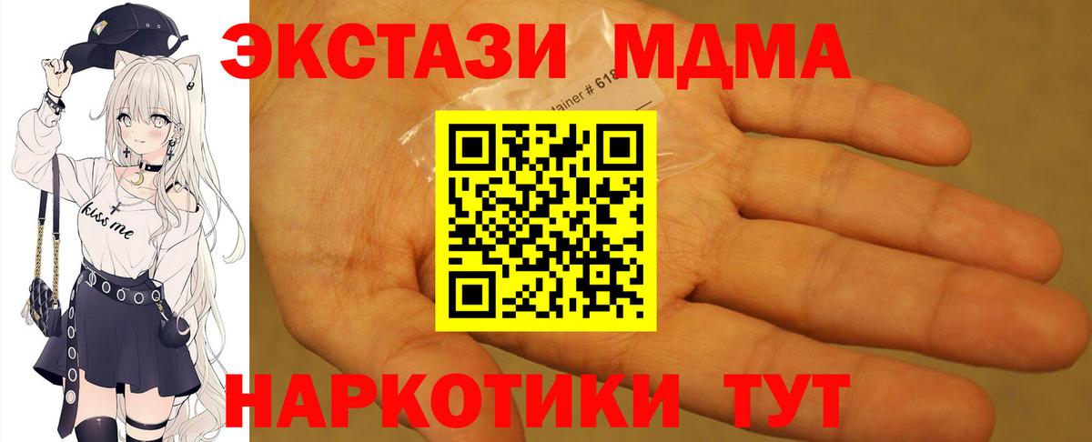 MDMA Molly  MDMA crystal  МДМА  Новочебоксарск 