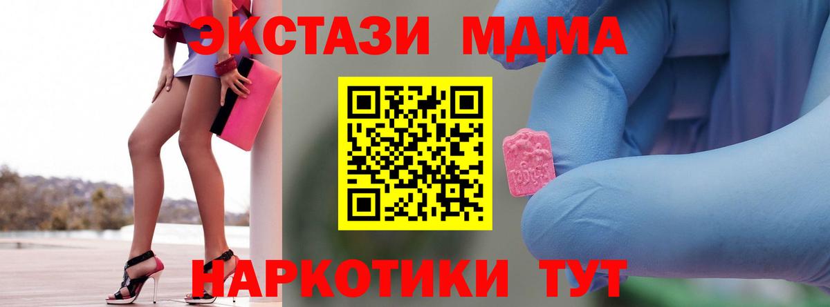 МДМА молли  MDMA Molly  Вход с VPN  МДМА  Новочебоксарск 