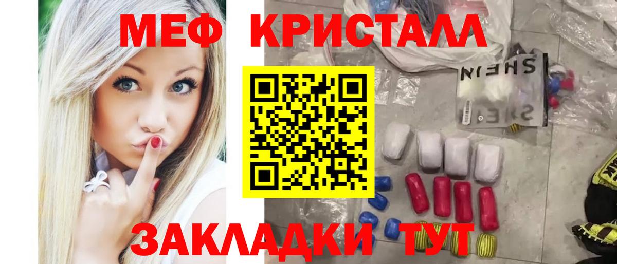 МЯУ-МЯУ  МЯУ-МЯУ  МЕФ мяу мяу  Новочебоксарск  МЯУ-МЯУ кристаллы 