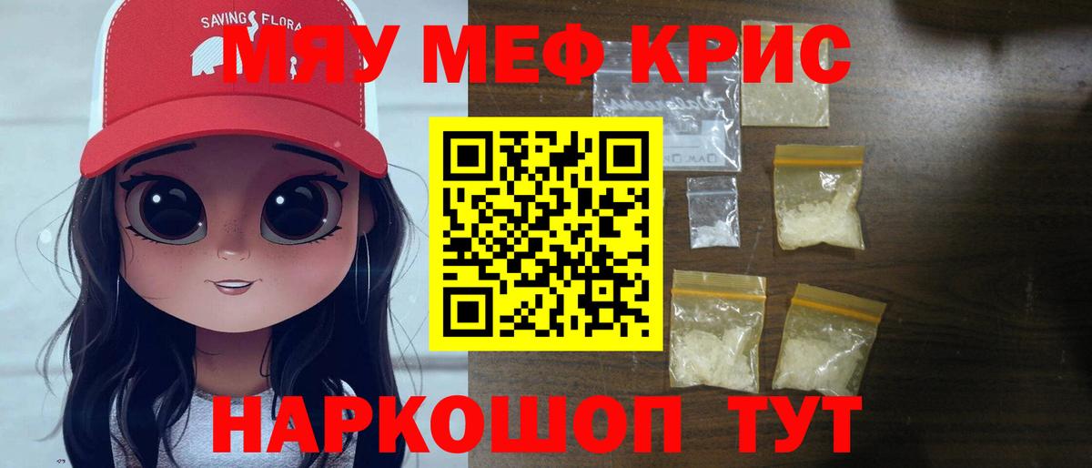 Меф  Новочебоксарск