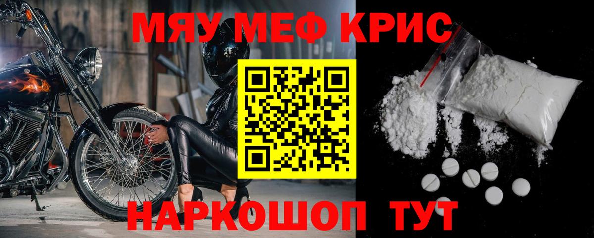 МЯУ-МЯУ 4 MMC  МЕФ мяу мяу  МЕФ  Новочебоксарск  Вход с VPN 