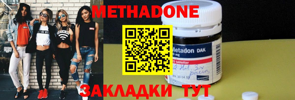 darknet наркотические препараты  ОМГ ОМГ ONION  Вход с VPN  Метадон кристалл  Новочебоксарск 