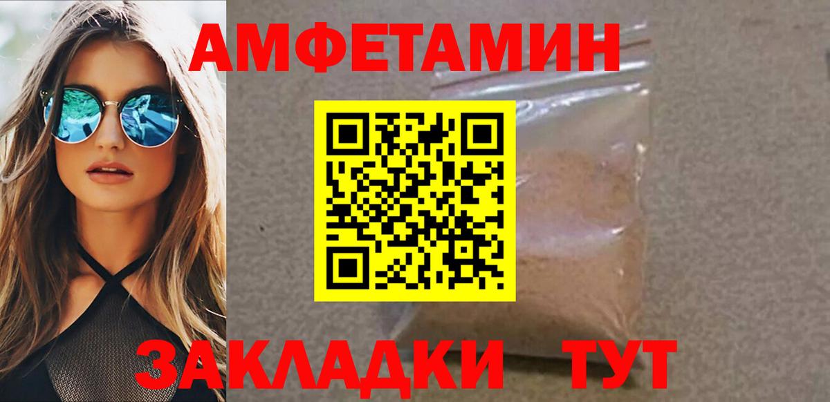 МЕТАМФЕТАМИН пудра Новочебоксарск