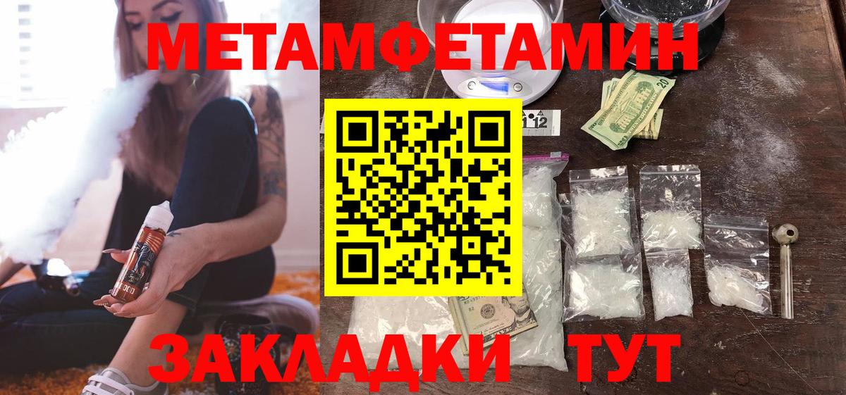 МЕТАМФЕТАМИН Декстрометамфетамин 99.9%  МЕТАМФЕТАМИН  Вход с VPN  Новочебоксарск  МЕТАМФЕТАМИН Декстрометамфетамин 99.9% 