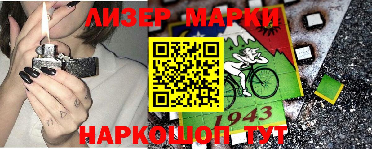 Марки 25I-NBOMe  Марки NBOMe 1,5мг  Новочебоксарск  Марки NBOMe 1,5мг 