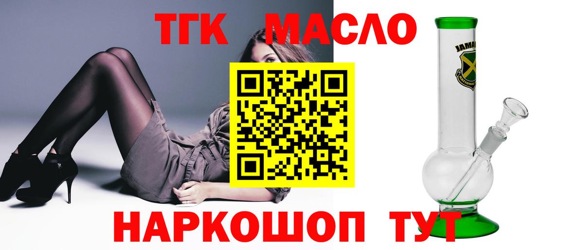 Дистиллят ТГК вейп Новочебоксарск