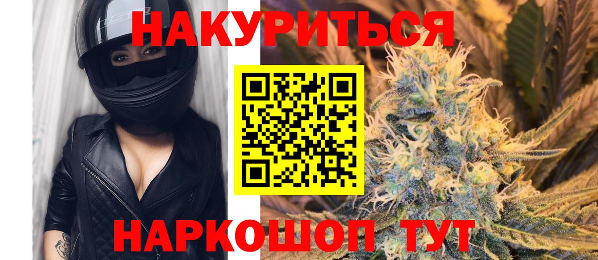 Канабис White Widow Новочебоксарск